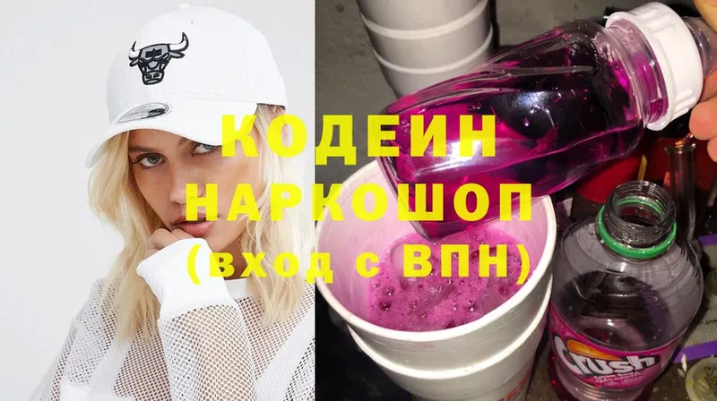 blacksprut ССЫЛКА  Заволжск  Кодеин Purple Drank 